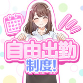 ぷるるん小町　日本橋店からの写真投稿 - ◆完全自由シフト◆