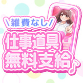 ぷるるん小町　日本橋店からの写真投稿 - ◆お仕事道具支給◆