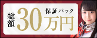 品川のエステ 広尾アロマプリンセス