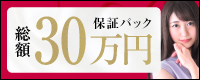 新宿･歌舞伎町のホテヘル 新宿アネージュ