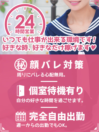 ショップ名の求人・体入情報