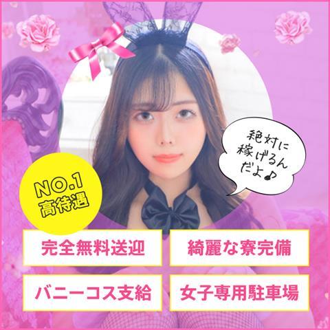 ショップ名の求人・体入情報