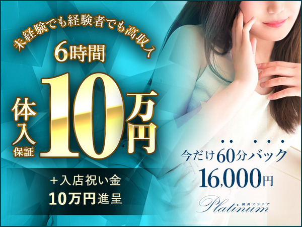 ショップ名の求人・体入情報