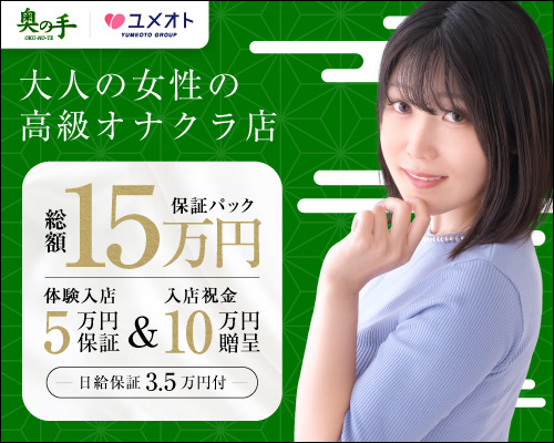 ショップ名の求人・体入情報