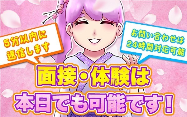 clubさくら京橋店の求人・体入情報