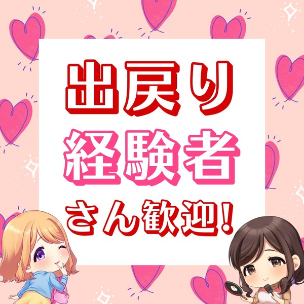 ぷるるん小町　日本橋店の求人・体入情報