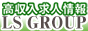  LSグループ
