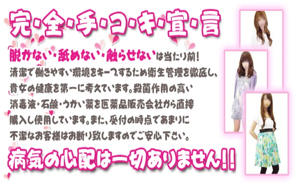 ≪大量採用中！≫手だけで稼げる★大人の女性専門エス