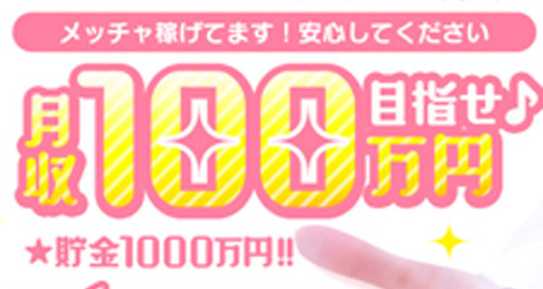 安心の日給保証