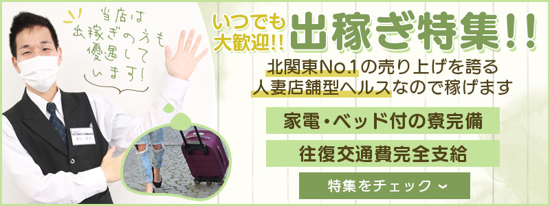 YESグループ水戸　TSUBAKIの即日体験入店OK求人