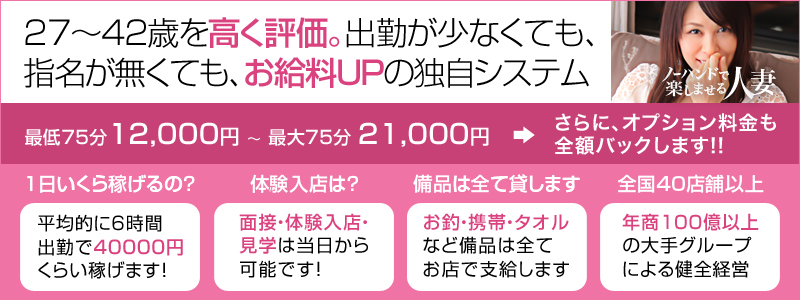 ノーハンドで楽しませる人妻　品川店の即日体験入店OK求人