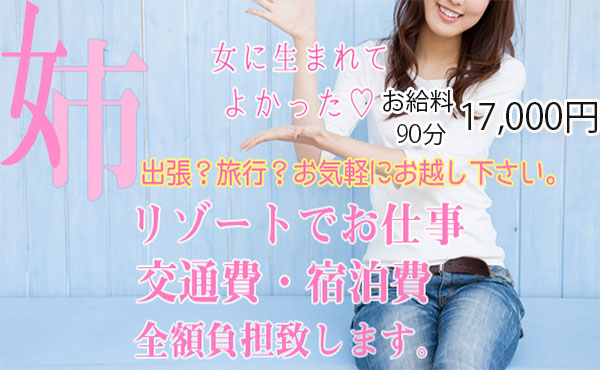 驚愕バック70％【20代から稼げる姉系桃屋が誕生】