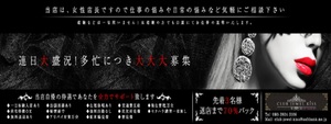 松山･道後エリアのおすすめ求人 club jewel kiss