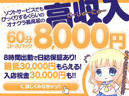 可愛い制服でお仕事しませんか？？