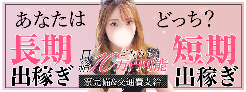 スピード梅田店の即日体験入店OK求人