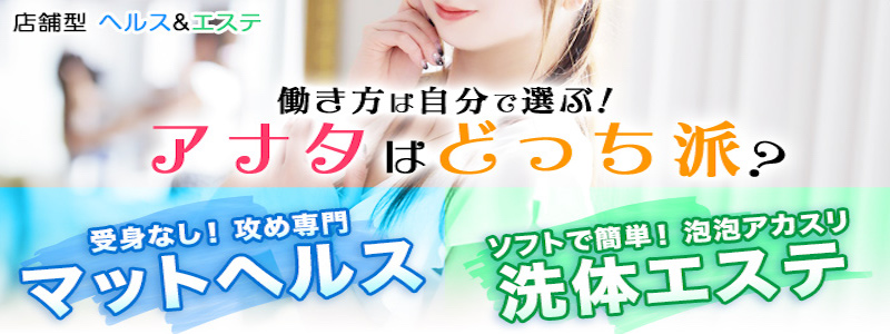 すべりん棒の即日体験入店OK求人