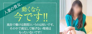すすきの･札幌エリアのおすすめ求人 癒し妻