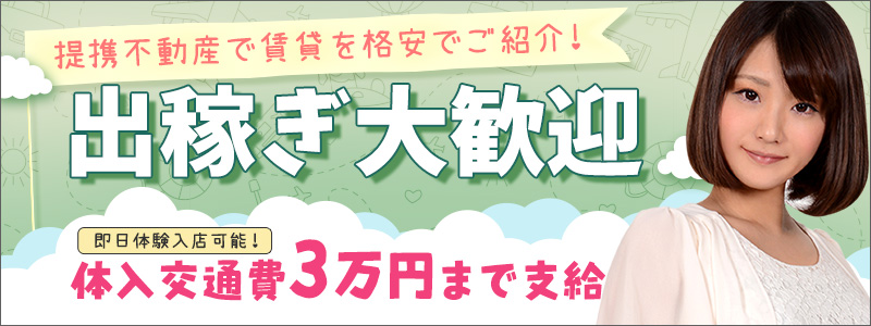 TMBC渋谷店の即日体験入店OK求人