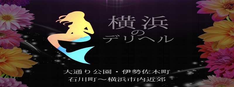 夜這い屋本舗の求人情報