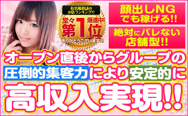 東京よりも稼げる穴場エリア！それが【西川口】です！