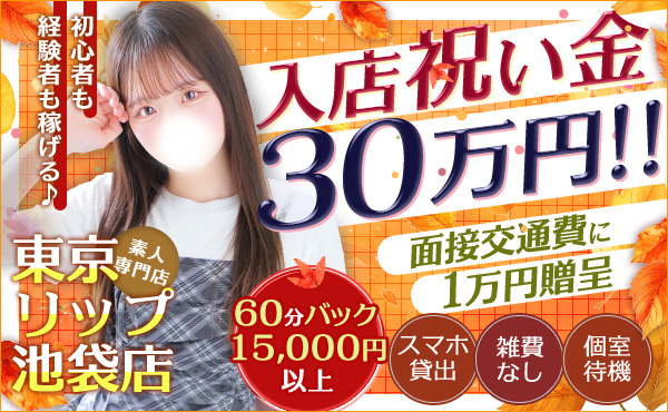 1日の稼ぎは5～15万円(6～8時間)