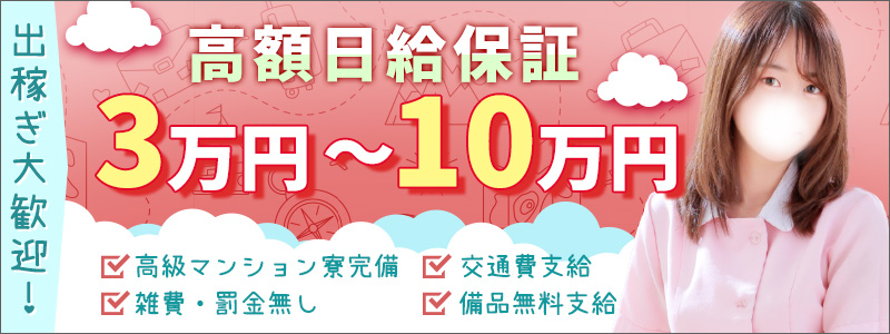 TMBC立川店の即日体験入店OK求人