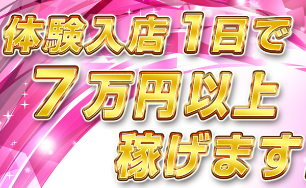 厚木デリヘル 厚木デザインリング 求人注目ポイント