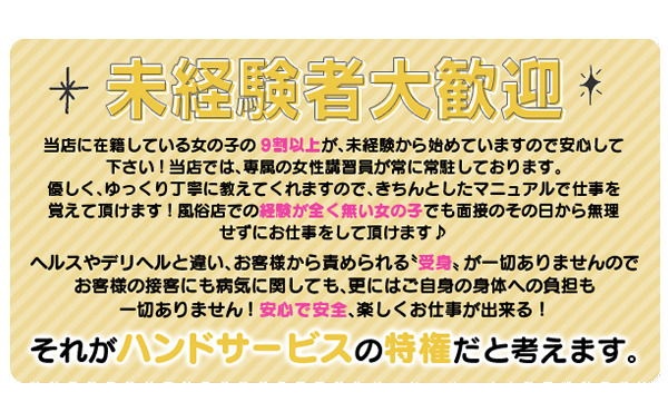 未経験からスタートでも安心