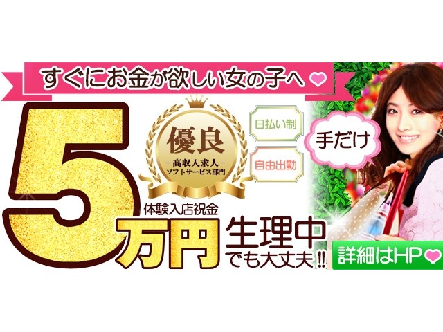 とろリッチ-foryou-金沢店の求人