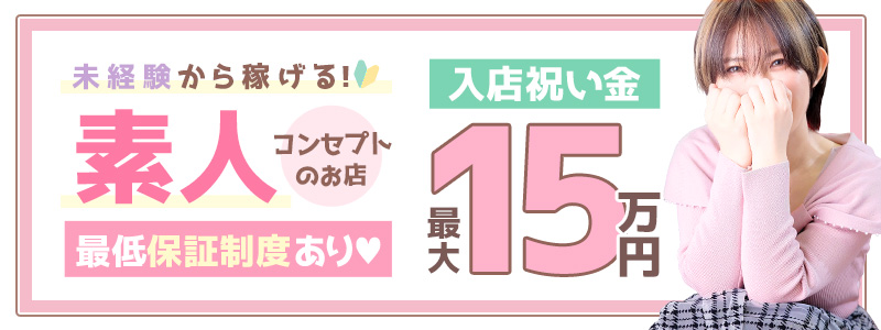 イエスグループ福岡 M's Kiss ～エムズキッス～