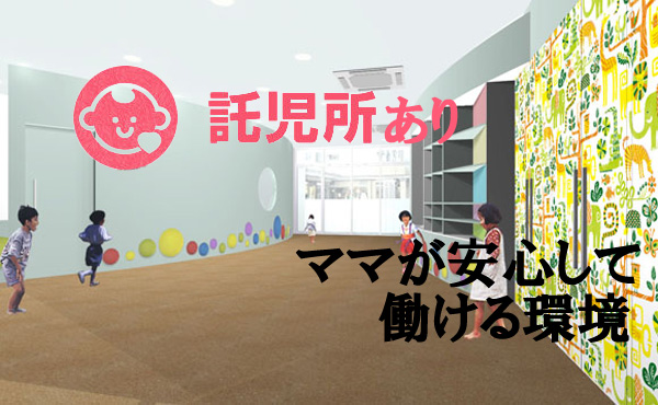 ワンカラット ～人妻の輝き～ 求人注目ポイント