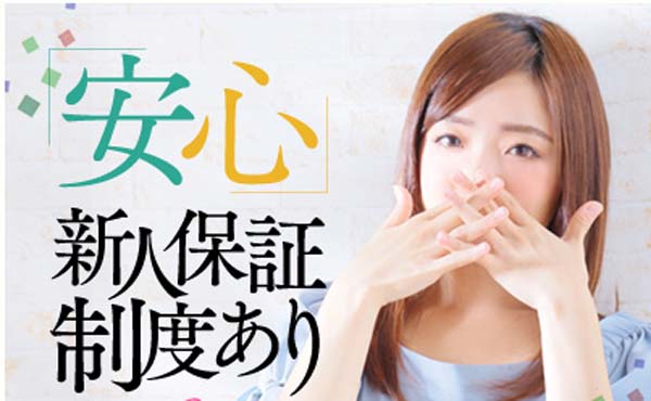 安心！保証制度完備！！