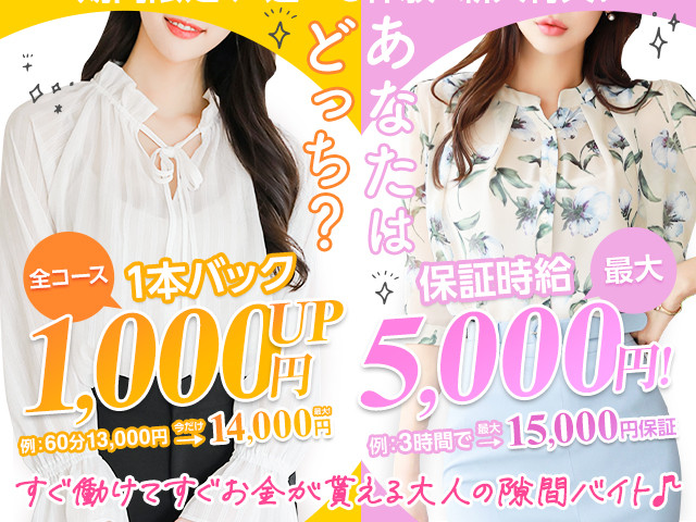 恋する人妻の求人