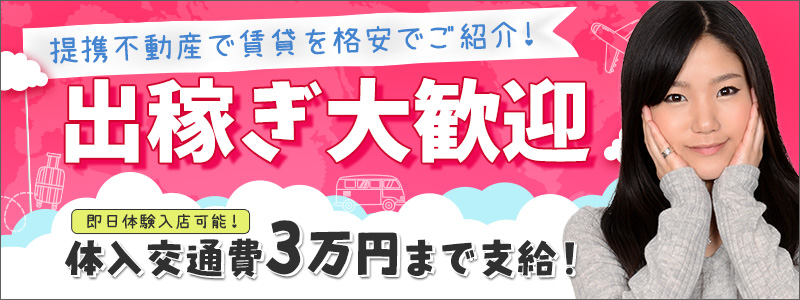 東京ﾘｯﾌﾟ五反田店の即日体験入店OK求人