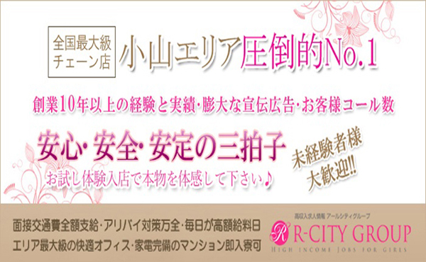 風俗のお仕事はお店選びが一番大切！