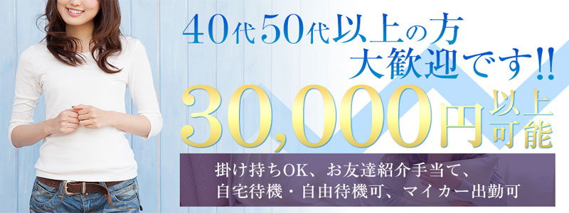 変態美熟女お貸しします。の即日体験入店OK求人