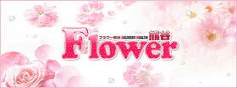 Flower熊谷の即日体験入店OK求人