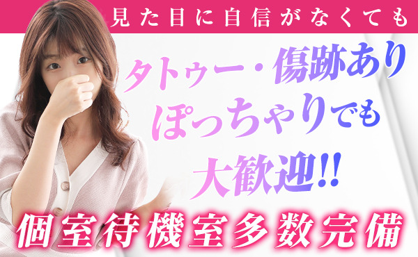 スピードエコ梅田店 求人注目ポイント