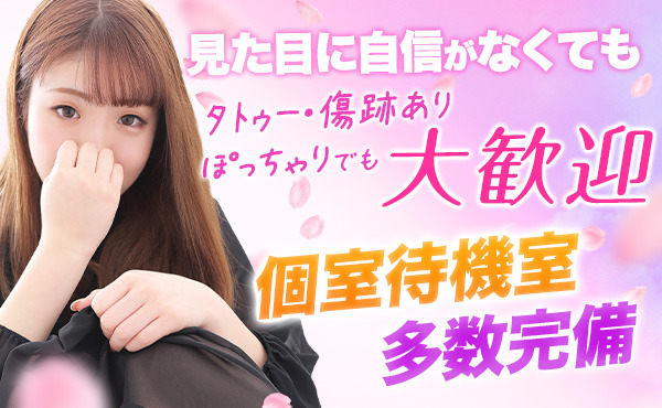 容姿や体型で判断しない素人コンセプトのお店★