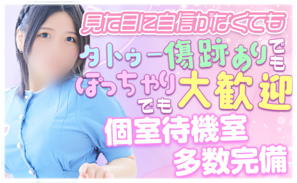 見た目に自信がない方も大歓迎☆