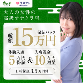 千葉奥の手の店舗情報