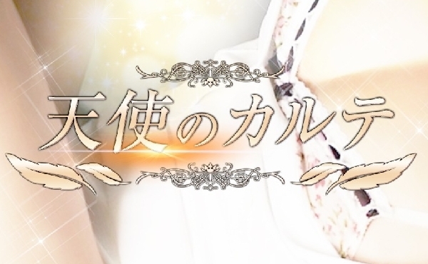 埼玉エリア驚異の給料80%バック！！