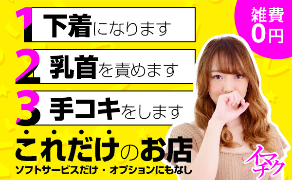 「乳首を責めます」これだけで稼げる！