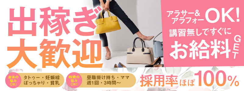 ドМな奥さん日本橋店の即日体験入店OK求人