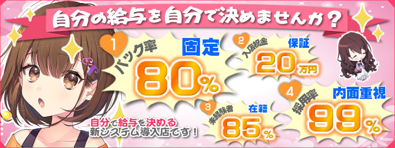 究極の素人専門店 Alice-アリス-