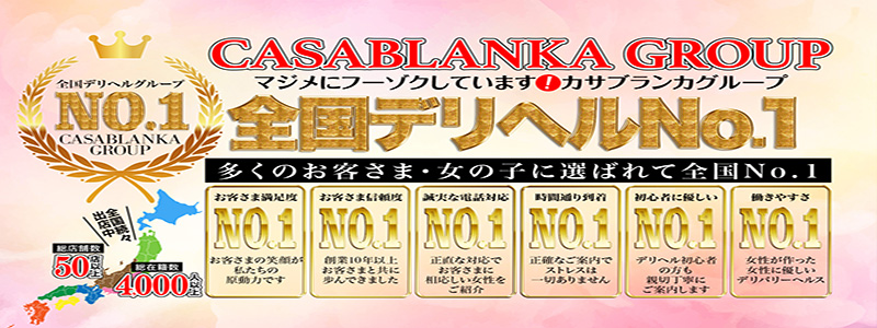 五十路マダム三重松阪店の即日体験入店OK求人