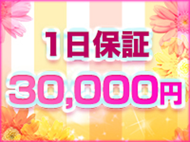 人妻の秘密　成田店の求人