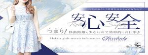 中洲･博多エリアのおすすめ求人 オフィスレディ