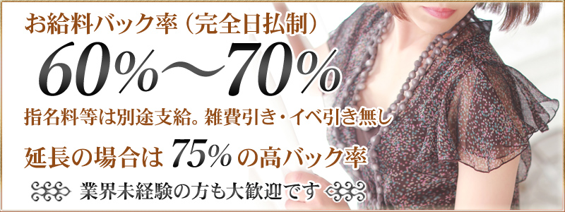 艶姫（つやひめ）の即日体験入店OK求人