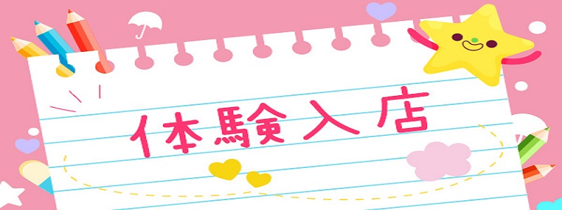 ビデオdeはんど すすきの校の即日体験入店OK求人